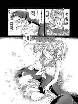 [呜喵个人汉化][天漸雅] ラブラブ獣姦ガールズ_011