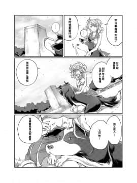 [呜喵个人汉化][天漸雅] ラブラブ獣姦ガールズ_012