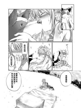 [呜喵个人汉化][天漸雅] ラブラブ獣姦ガールズ_014