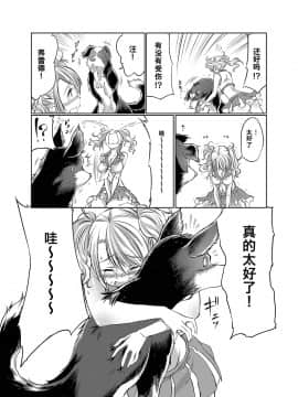 [呜喵个人汉化][天漸雅] ラブラブ獣姦ガールズ_018