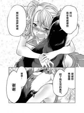 [呜喵个人汉化][天漸雅] ラブラブ獣姦ガールズ_022