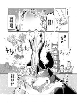 [呜喵个人汉化][天漸雅] ラブラブ獣姦ガールズ_039