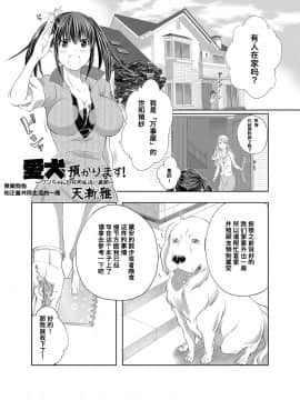 [呜喵个人汉化][天漸雅] ラブラブ獣姦ガールズ_040