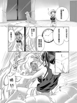 [呜喵个人汉化][天漸雅] ラブラブ獣姦ガールズ_046