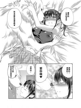 [呜喵个人汉化][天漸雅] ラブラブ獣姦ガールズ_054