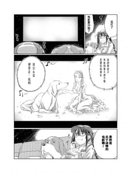[呜喵个人汉化][天漸雅] ラブラブ獣姦ガールズ_075