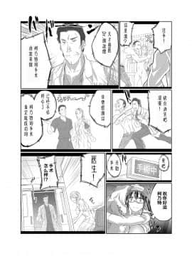 [呜喵个人汉化][天漸雅] ラブラブ獣姦ガールズ_089