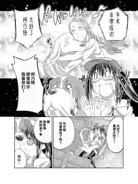[呜喵个人汉化][天漸雅] ラブラブ獣姦ガールズ_090