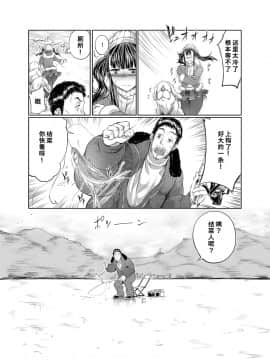 [呜喵个人汉化][天漸雅] ラブラブ獣姦ガールズ_105