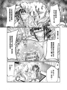 [呜喵个人汉化][天漸雅] ラブラブ獣姦ガールズ_124