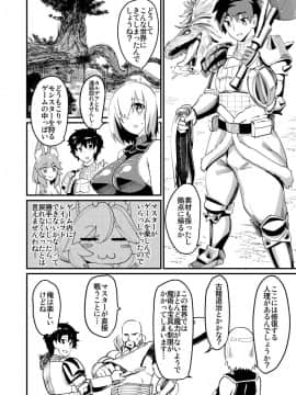 [ハイパーピンチ (clover)] マシュと玉藻とマスターと狩り (FateGrand Order) [DL版]_003