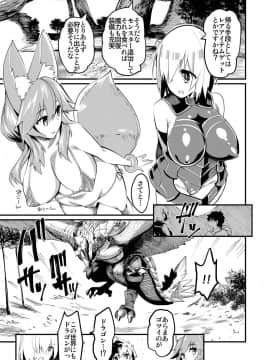 [ハイパーピンチ (clover)] マシュと玉藻とマスターと狩り (FateGrand Order) [DL版]_004