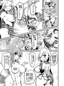 [ハイパーピンチ (clover)] マシュと玉藻とマスターと狩り (FateGrand Order) [DL版]_008