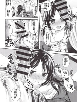 (C95) [Ezokuroten (Miyanogi Jiji)]  waruiko arisu3  (THE IDOLM STER CINDERELLA GIRLS)  [Chinese] [寂月汉化组_11_img010
