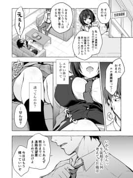 (C95) [きのこのみ (konomi)] せんせぇ指導してね (オリジナル) [DL版]_06