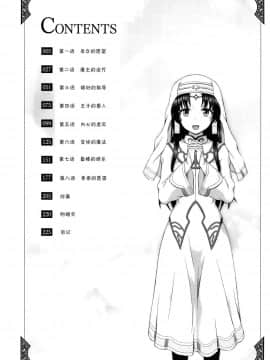 [chaccu] 聖女の献身[不咕鸟汉化组]_P002