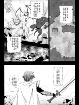 [chaccu] 聖女の献身[不咕鸟汉化组]_P003