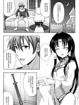 [chaccu] 聖女の献身[不咕鸟汉化组]_P010