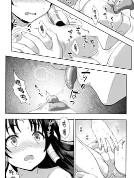 [chaccu] 聖女の献身[不咕鸟汉化组]_P014