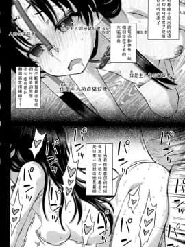 [chaccu] 聖女の献身[不咕鸟汉化组]_P120