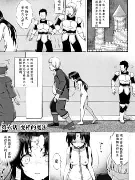 [chaccu] 聖女の献身[不咕鸟汉化组]_P123