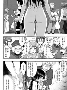 [chaccu] 聖女の献身[不咕鸟汉化组]_P124