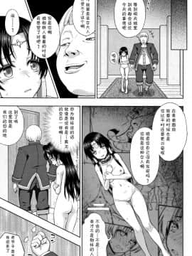 [chaccu] 聖女の献身[不咕鸟汉化组]_P127