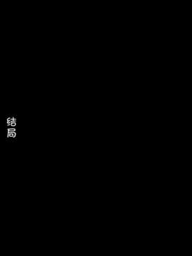 [chaccu] 聖女の献身[不咕鸟汉化组]_P203