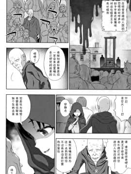 [chaccu] 聖女の献身[不咕鸟汉化组]_P206