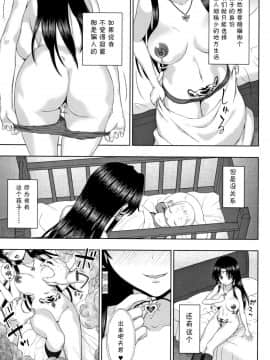 [chaccu] 聖女の献身[不咕鸟汉化组]_P211