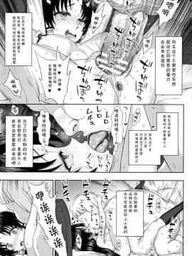 [chaccu] 聖女の献身[不咕鸟汉化组]_P213