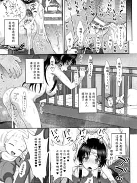 [chaccu] 聖女の献身[不咕鸟汉化组]_P217