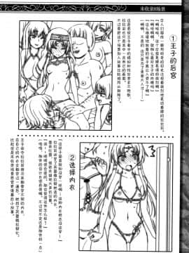 [chaccu] 聖女の献身[不咕鸟汉化组]_P220