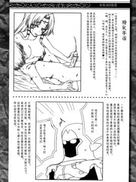 [chaccu] 聖女の献身[不咕鸟汉化组]_P222