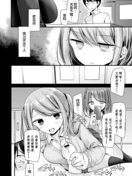 [大嘘] オナホ教室 4穴目 (COMIC BAVEL 2019年1月号) [Kirin个人汉化] [Digital]_0402