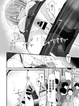 [大嘘] オナホ教室 4穴目 (COMIC BAVEL 2019年1月号) [Kirin个人汉化] [Digital]_0410