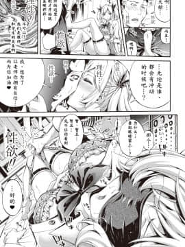 [鬼畜王汉化组][ブラザーピエロ] 部活少女パラダイス 汗っかきの天使たち_028