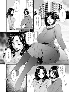 [魔劍个人汉化][唄飛鳥] スワップスレイブ_005