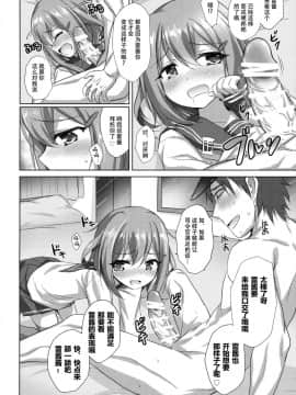 [绅士仓库汉化] (C90) [54BURGER (まるごし)] ごめんね雷ちゃん (艦隊これくしょん -艦これ-)_014