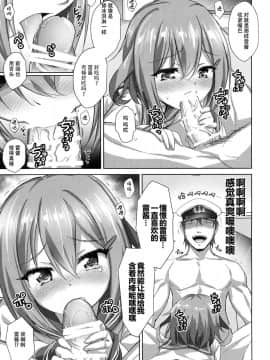 [绅士仓库汉化] (C90) [54BURGER (まるごし)] ごめんね雷ちゃん (艦隊これくしょん -艦これ-)_015