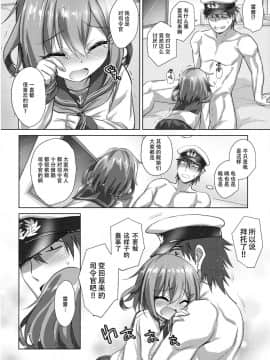 [绅士仓库汉化] (C90) [54BURGER (まるごし)] ごめんね雷ちゃん (艦隊これくしょん -艦これ-)_016
