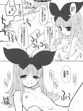 (C76) [CHILLED HOUSE (葵久美子)] BIBON VOL 3.0 (ドルアーガの塔)_12