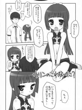 (C77) [CHILLED HOUSE (葵久美子)] BIBON VOL 4.0 (うみものがたり)_03