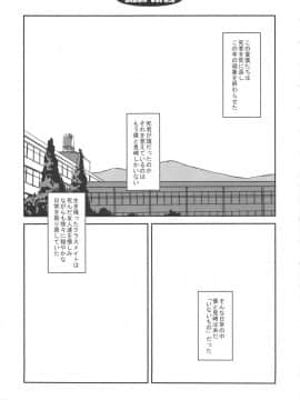 (C83) [CHILLED HOUSE (葵久美子)] Bibon Vol 8.5 (Another)_06