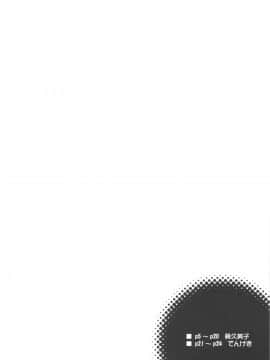 (C79) CHILLED HOUSE (葵久美子)] BIBON Vol.5.5 (化物語)_05