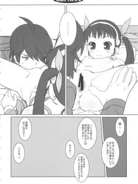 (C79) CHILLED HOUSE (葵久美子)] BIBON Vol.5.5 (化物語)_13