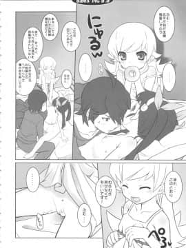 (C79) CHILLED HOUSE (葵久美子)] BIBON Vol.5.5 (化物語)_15