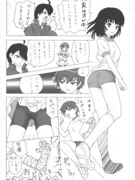 (C79) CHILLED HOUSE (葵久美子)] BIBON Vol.5.5 (化物語)_23