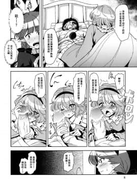[Kanade汉化组] [こもりきり。(卯林)] 屍肉香れど車輪は廻る (東方Project) [DL版]_Kanade_009