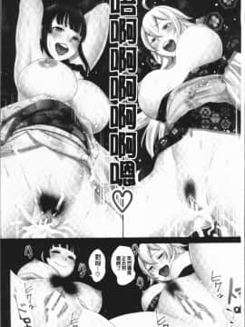[4K漢化組][アガタ] 超おね×パコ3_008